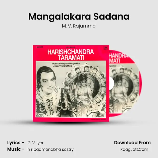 Mangalakara Sadana MP3 Song by M. V. Rajamma Cover