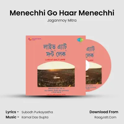 Menechhi Go Haar Menechhi MP3 Song by Jaganmoy Mitra Cover