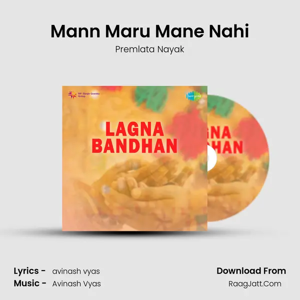 Mann Maru Mane Nahi MP3 Song by Premlata Nayak Cover