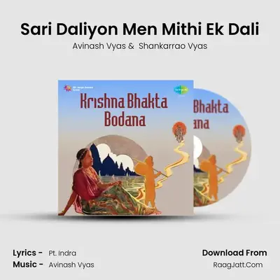 Sari Daliyon Men Mithi Ek Dali MP3 Song by Avinash Vyas Cover