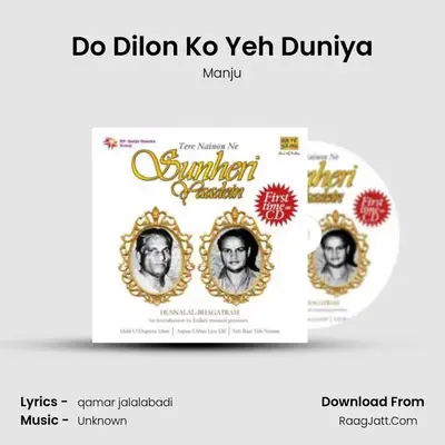 Do Dilon Ko Yeh Duniya Cover