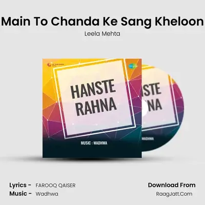 Main To Chanda Ke Sang Kheloon mp3 song