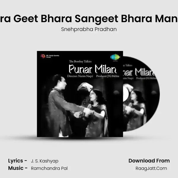 Mera Geet Bhara Sangeet Bhara Manwa Cover