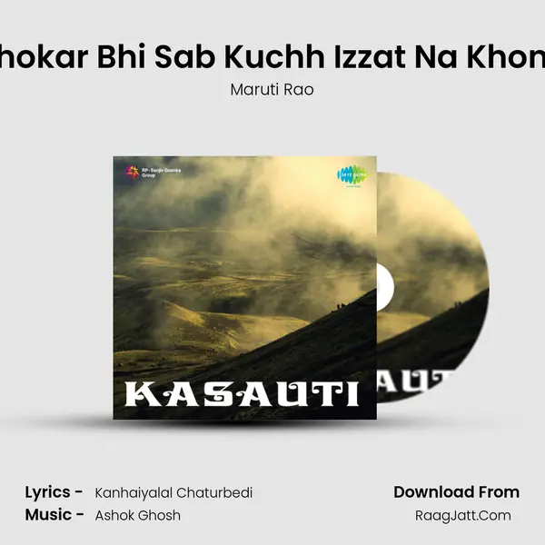 Khokar Bhi Sab Kuchh Izzat Na Khona mp3 song