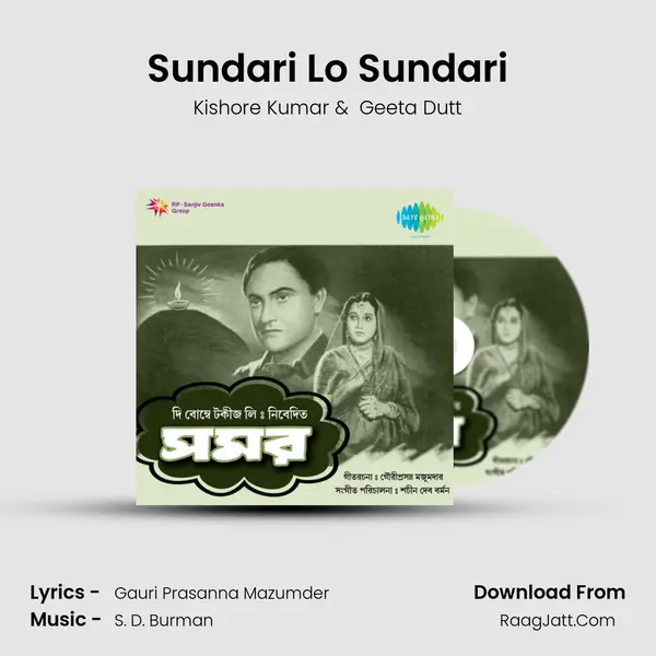 Sundari Lo Sundari MP3 Song by Kishore Kumar Cover