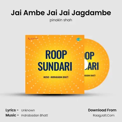 Jai Ambe Jai Jai Jagdambe mp3 song