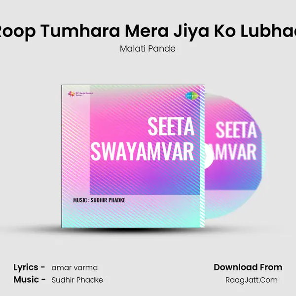 Roop Tumhara Mera Jiya Ko Lubhae MP3 Song by Malati Pande Cover