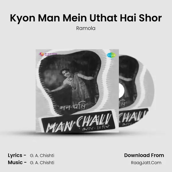 Kyon Man Mein Uthat Hai Shor MP3 Song by Ramola Cover