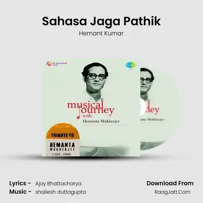 Sahasa Jaga Pathik MP3 Song by Hemant Kumar Cover