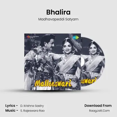 Bhalira MP3 Song by Madhavapeddi Satyam Cover