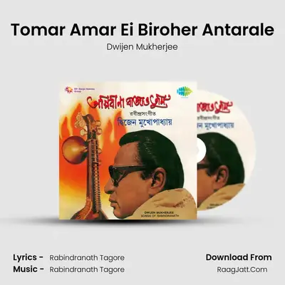 Tomar Amar Ei Biroher Antarale MP3 Song by Dwijen Mukherjee Cover
