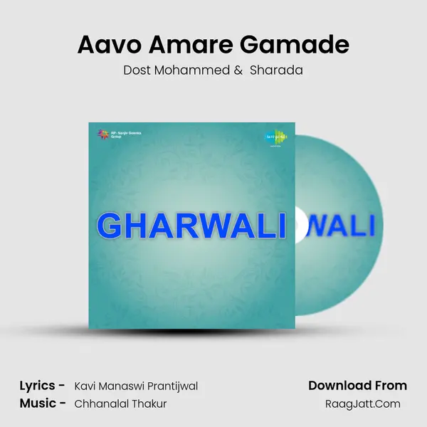 Aavo Amare Gamade MP3 Song by Dost Mohammed Cover