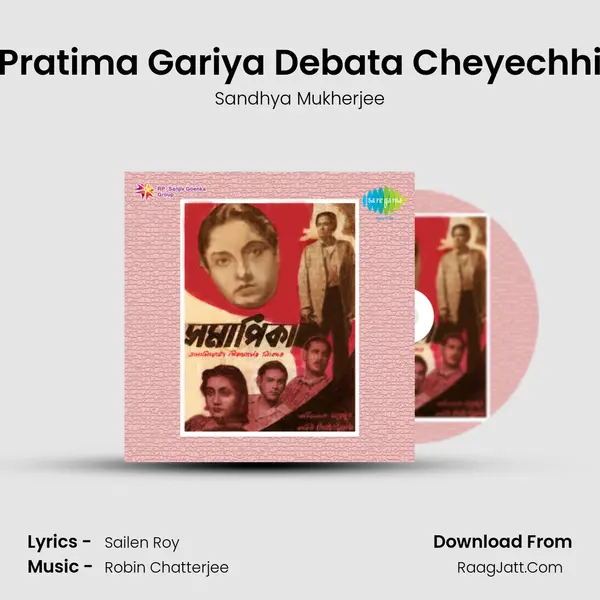 Pratima Gariya Debata Cheyechhi MP3 Song by Sandhya Mukherjee Cover
