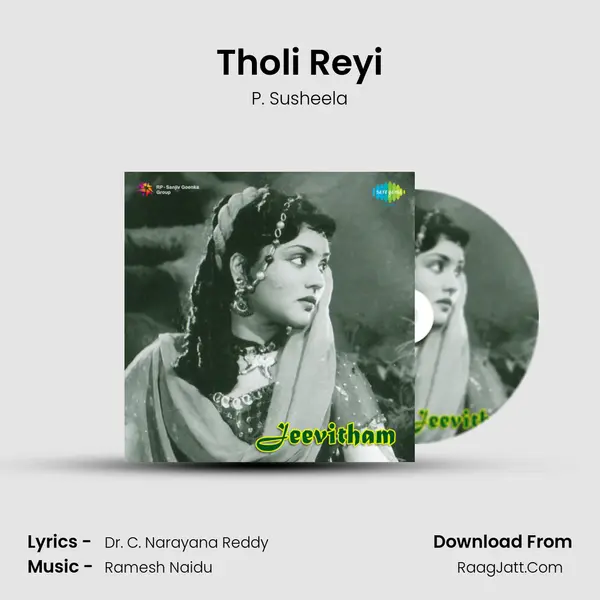 Tholi Reyi MP3 Song by P. Susheela Cover