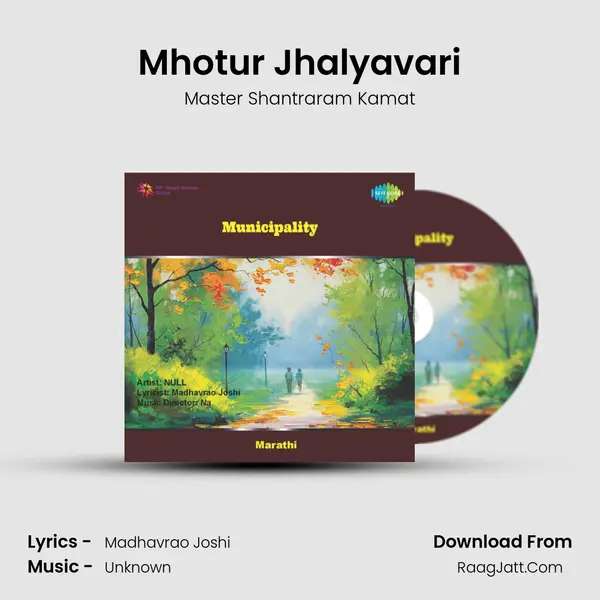 Mhotur Jhalyavari MP3 Song by Master Shantraram Kamat Cover