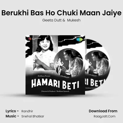 Berukhi Bas Ho Chuki Maan Jaiye mp3 song