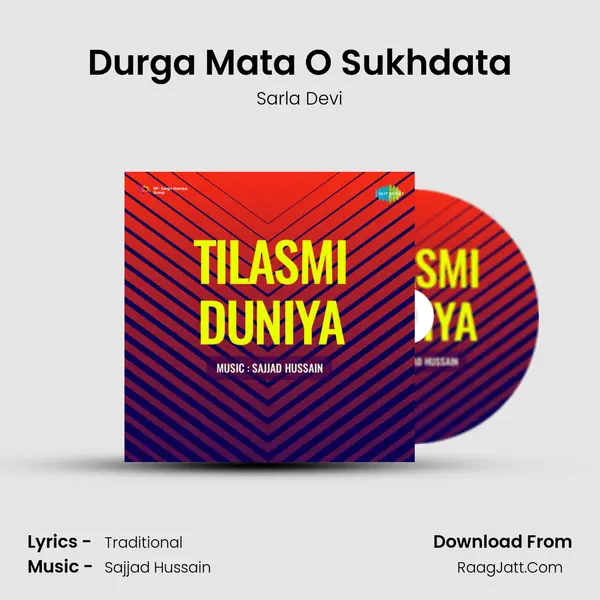 Durga Mata O Sukhdata mp3 song