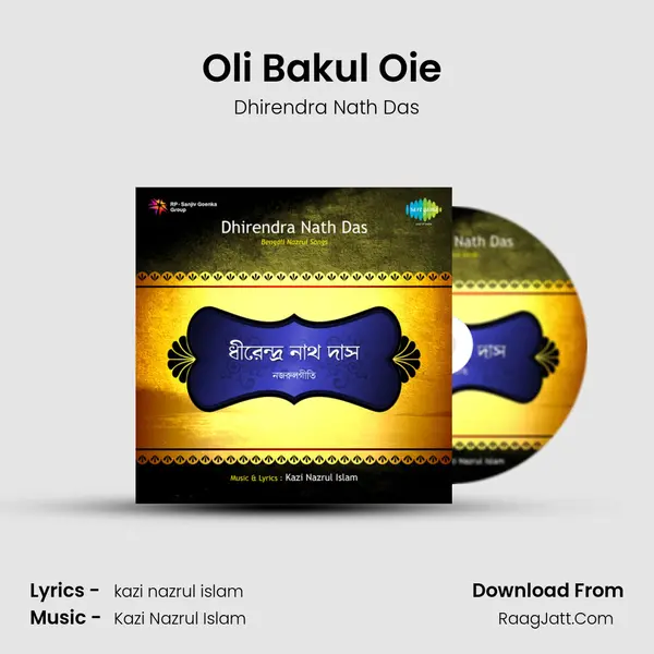 Oli Bakul Oie (Gazal) Cover