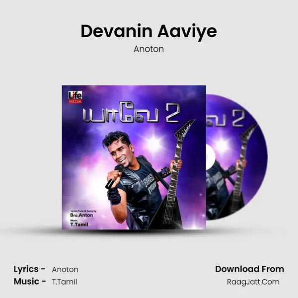 Devanin Aaviye MP3 Song by Anoton Cover