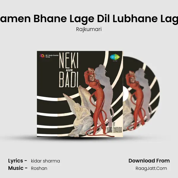 Hamen Bhane Lage Dil Lubhane Lage MP3 Song by Rajkumari Cover