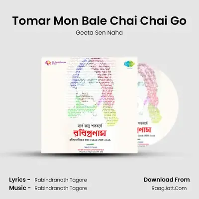 Tomar Mon Bale Chai Chai Go MP3 Song by Geeta Sen Naha Cover