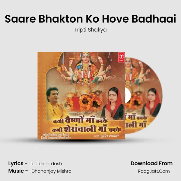 Saare Bhakton Ko Hove Badhaai MP3 Song by Tripti Shakya Cover