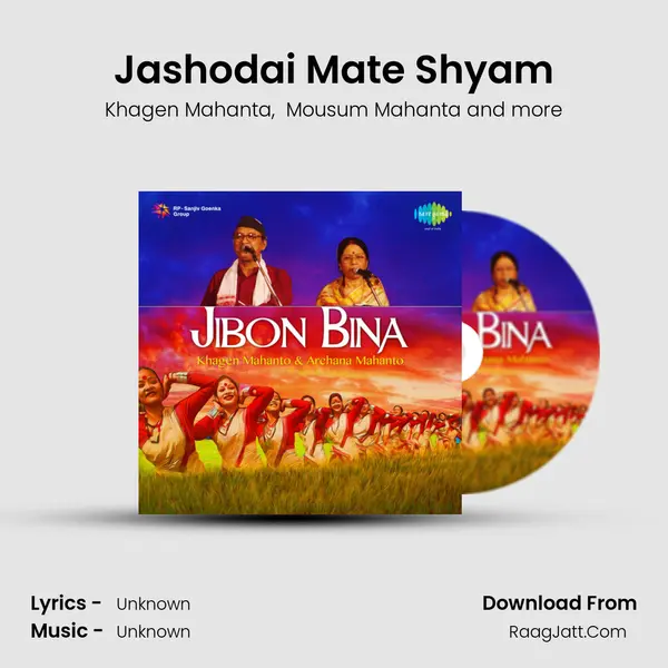 Jashodai Mate Shyam MP3 Song by Khagen Mahanta Cover