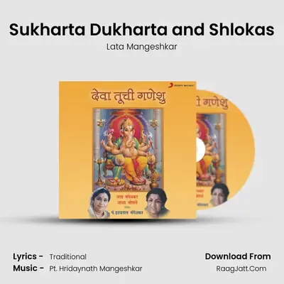 Sukharta Dukharta and Shlokas Cover