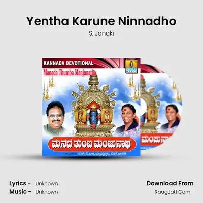 Yentha Karune Ninnadho MP3 Song by S. Janaki Cover
