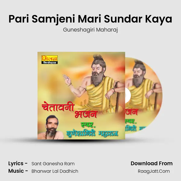 Pari Samjeni Mari Sundar Kaya MP3 Song by Guneshagiri Maharaj Cover