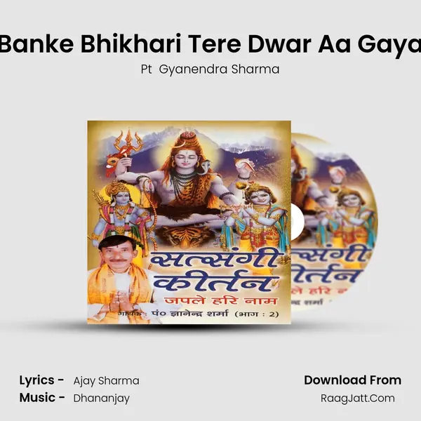 Banke Bhikhari Tere Dwar Aa Gaya MP3 Song by Pt  Gyanendra Sharma Cover
