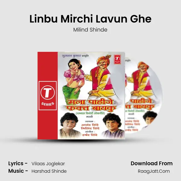 Linbu Mirchi Lavun Ghe MP3 Song by Milind Shinde Cover