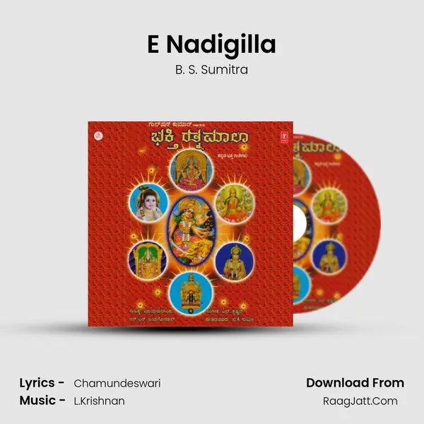 E Nadigilla MP3 Song by B. S. Sumitra Cover