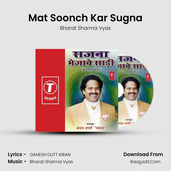 Mat Soonch Kar Sugna MP3 Song by Bharat Sharma Vyas Cover