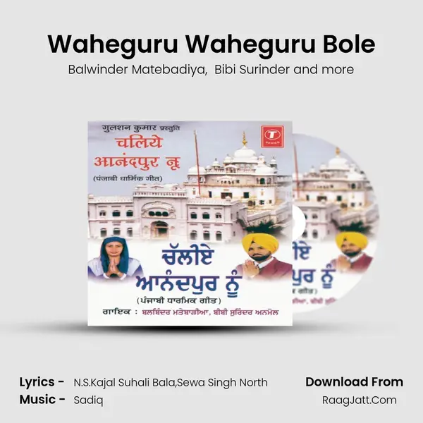 Waheguru Waheguru Bole MP3 Song by Balwinder Matebadiya Cover