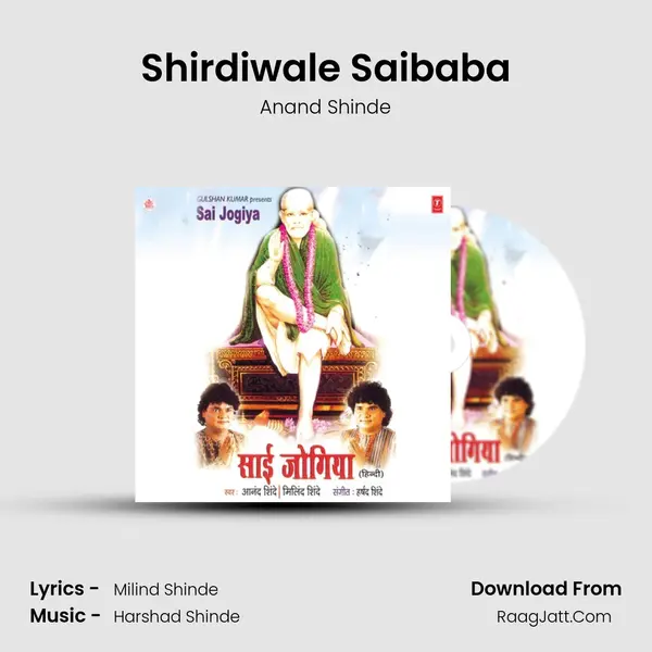 Shirdiwale Saibaba MP3 Song by Anand Shinde Cover