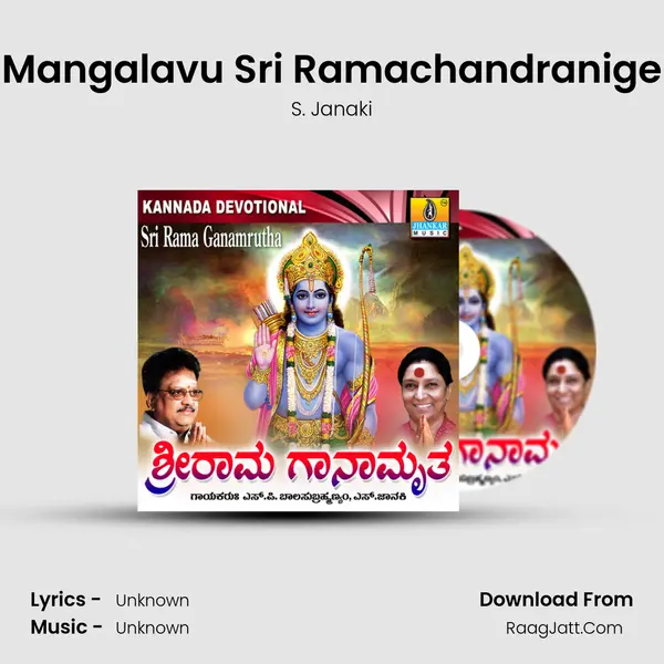 Mangalavu Sri Ramachandranige MP3 Song by S. Janaki Cover