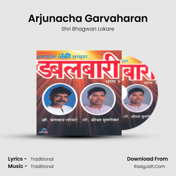 Arjunacha Garvaharan MP3 Song by Shri Bhagwan Lokare Cover