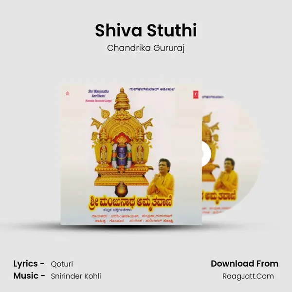 Shiva Stuthi MP3 Song by Chandrika Gururaj Cover
