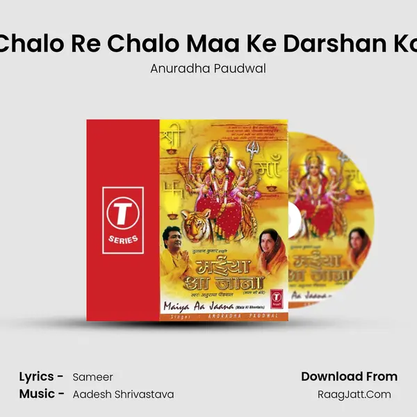 Chalo Re Chalo Maa Ke Darshan Ko MP3 Song by Anuradha Paudwal Cover