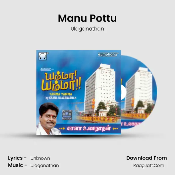 Manu Pottu MP3 Song by Ulaganathan Cover