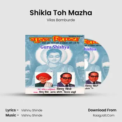 Shikla Toh Mazha MP3 Song by Vilas Bamburde Cover
