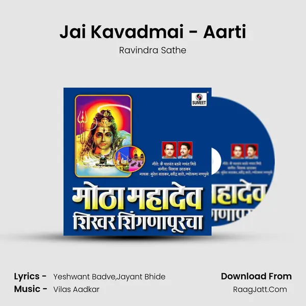 Jai Kavadmai - Aarti MP3 Song by Ravindra Sathe Cover