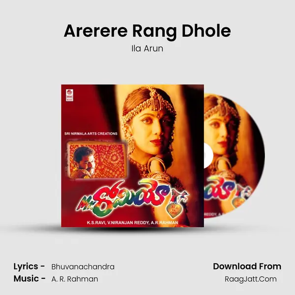 Arerere Rang Dhole MP3 Song by Ila Arun Cover
