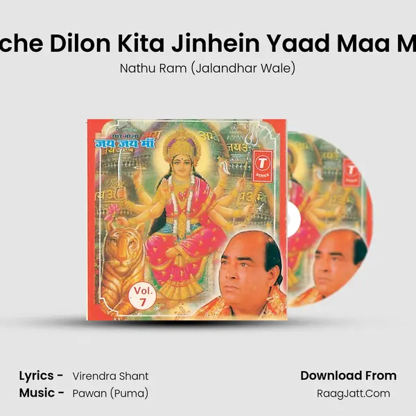 Sachche Dilon Kita Jinhein Yaad Maa Meriye MP3 Song by Nathu Ram (Jalandhar Wale) Cover