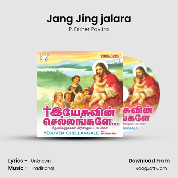 Jang Jing jalara MP3 Song by P. Esther Pavitra Cover