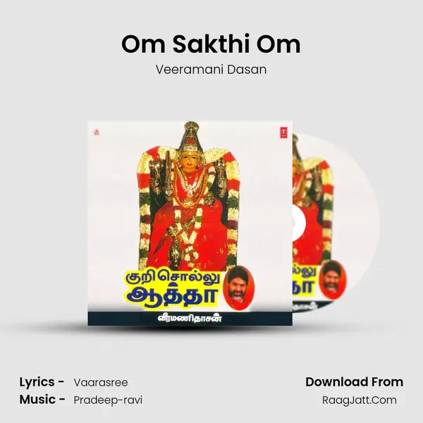 Om Sakthi Om MP3 Song by Veeramani Dasan Cover