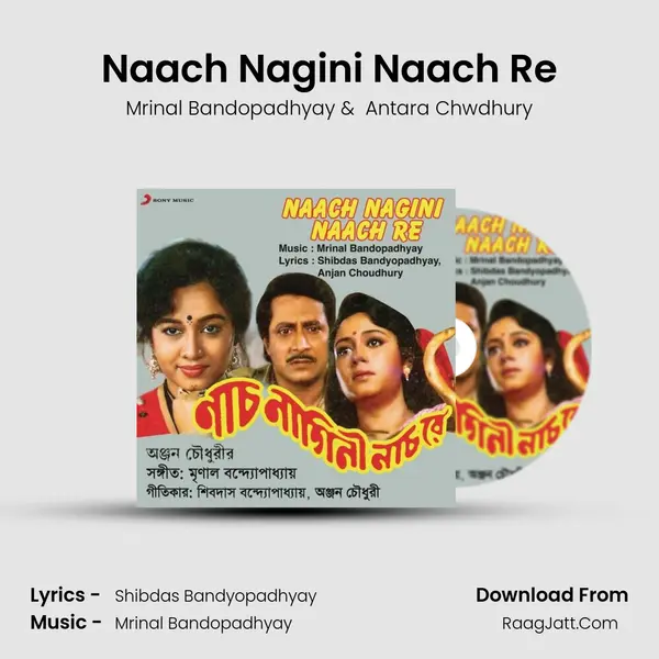 Naach Nagini Naach Re MP3 Song by Mrinal Bandopadhyay Cover