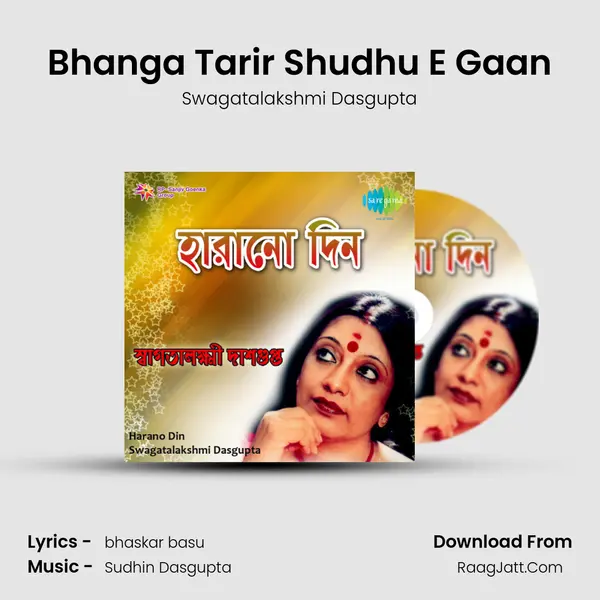 Bhanga Tarir Shudhu E Gaan MP3 Song by Swagatalakshmi Dasgupta Cover
