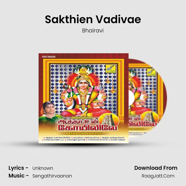 Sakthien Vadivae MP3 Song by Bhairavi Cover